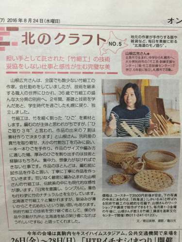 オントナに載りました!_e0271197_12475499.jpg
