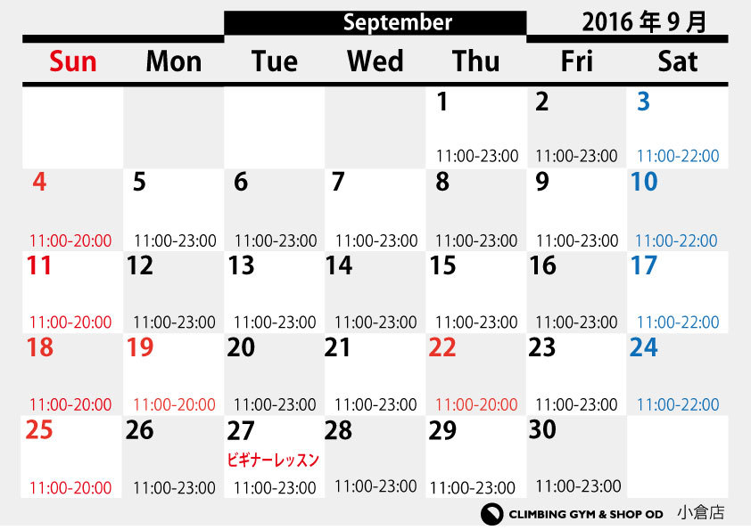 9月営業カレンダー。_b0242198_22430571.jpg