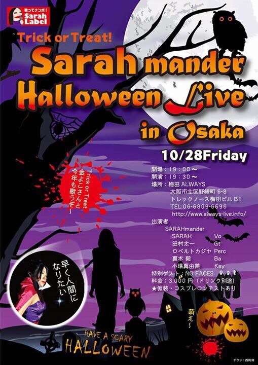 Ｈａｌｌｏｗｅｅｎ　Live　_c0027701_16404793.jpg