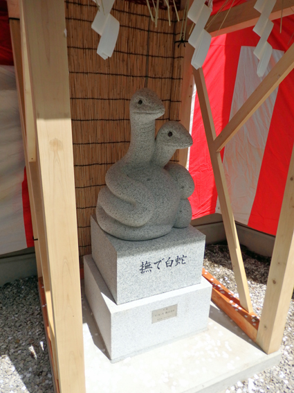 「撫で白蛇」石像を建立_d0262605_15153234.jpg