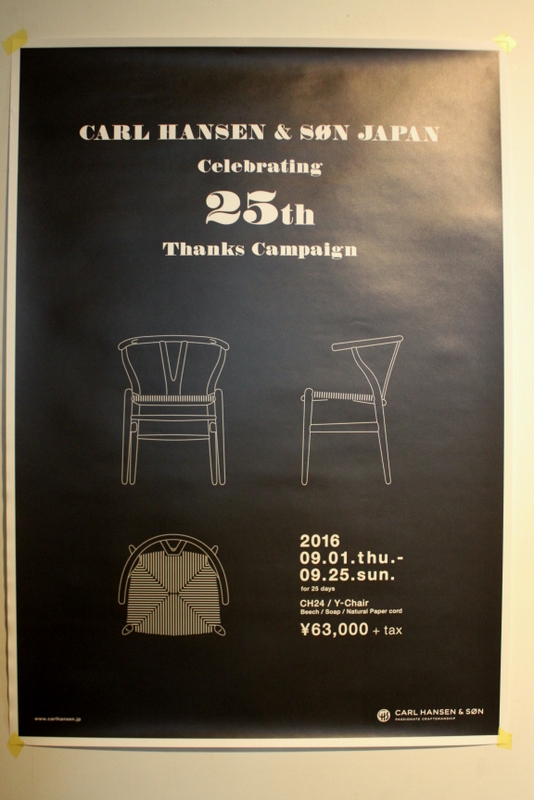 Y-chair　25％OFFキャンペーン_f0176205_181751100.jpg