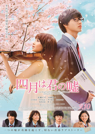 「四月は君の嘘」輝いてる!_a0014708_2123478.jpg