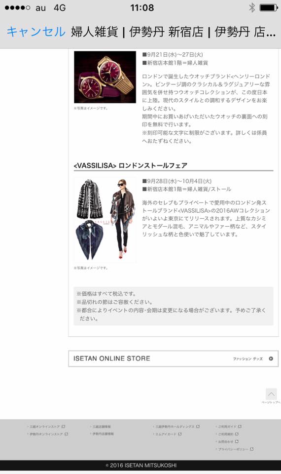 伊勢丹新宿店にて、VASSILISAストールフェア開催!9月28日~10月4日まで!!_b0115615_18563529.jpg