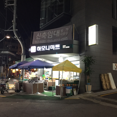 16年8月ソウル 6★こんなところにハーモニーマート_d0285416_19504551.jpg