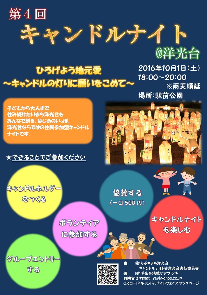 9月のカレンダーとキャンドルナイト♪_c0367631_09011682.jpg