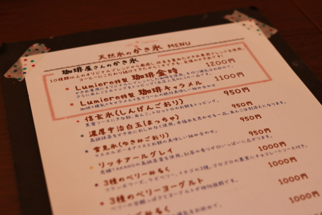 ＊吉祥寺＊「Cafe Lumiere」_f0348831_18174106.jpg