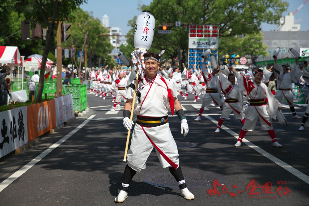 よさこい全国大会2016 Vol.7 國士舞双_a0078341_22261371.jpg