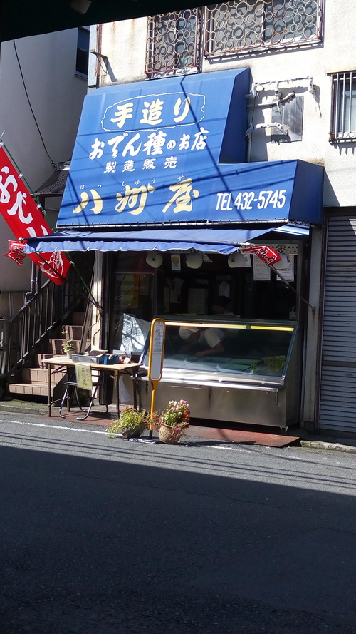 おでん種_c0071847_94111.jpg