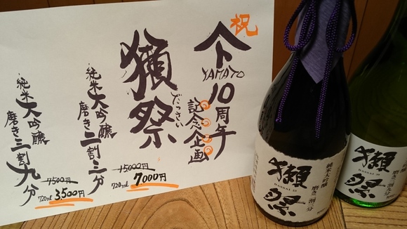 おかげさまで、10周年_b0162386_0341796.jpg