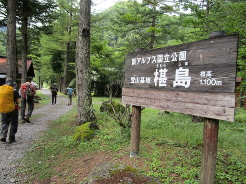 赤石小屋～椹島へ下山　_a0104890_15481330.jpg