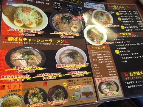 ラーメン放浪記 17_e0115904_03313691.jpg