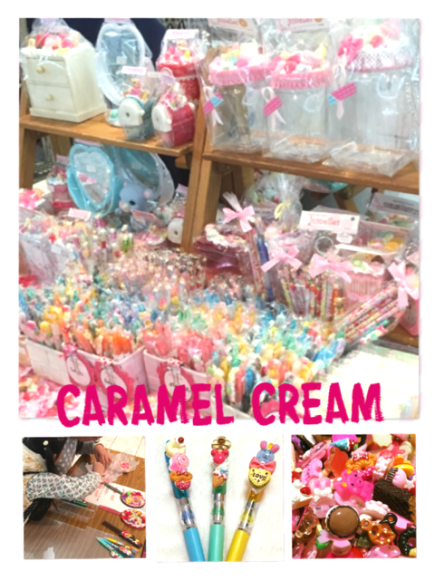 ＣＡＲＡＭＥＬ　ＣＲＥＡＭさんです。_a0221705_11122405.png