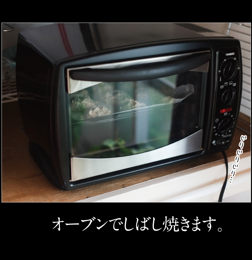 つくおきレシピ！鰯ハンバーグほか_a0358016_16175004.jpg