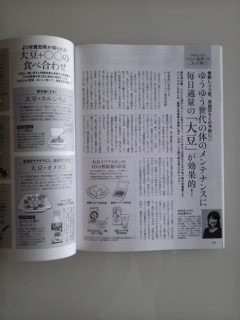 主婦の友社 ゆうゆう掲載のお知らせ_b0204930_915915.jpg