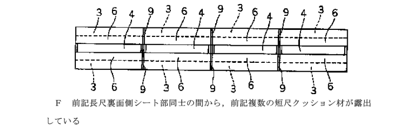 特許 平成28年（ネ）10092号 コーナークッション侵害訴訟事件（控訴審）_d0346936_16162820.jpg