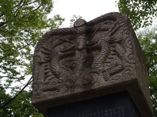 韓国人原爆犠牲者慰霊碑_b0190540_04392.jpg
