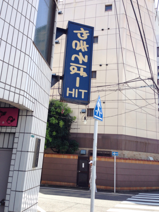引っ越ししました No2_f0140343_23351489.jpg