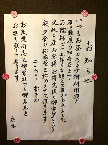 割烹 鮨 幸村(ゆきむら)@2_e0292546_06083819.jpg