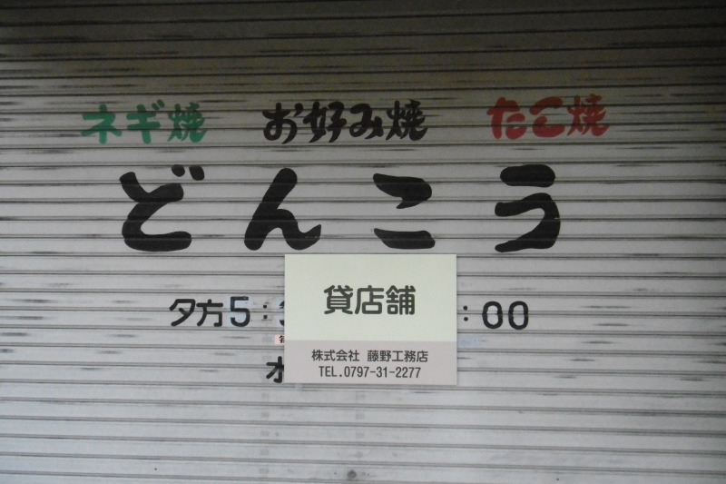 どんこう_f0205367_17492953.jpg