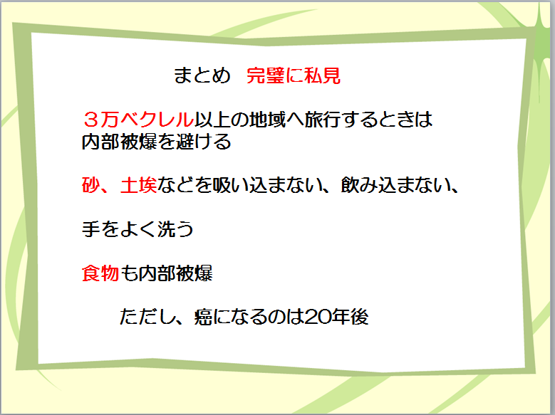 f0131183_19025821.png