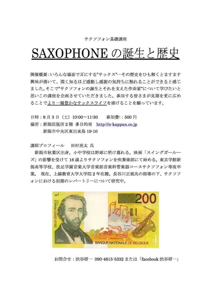 この週末は。9月3日&4日_e0046190_17283827.jpg
