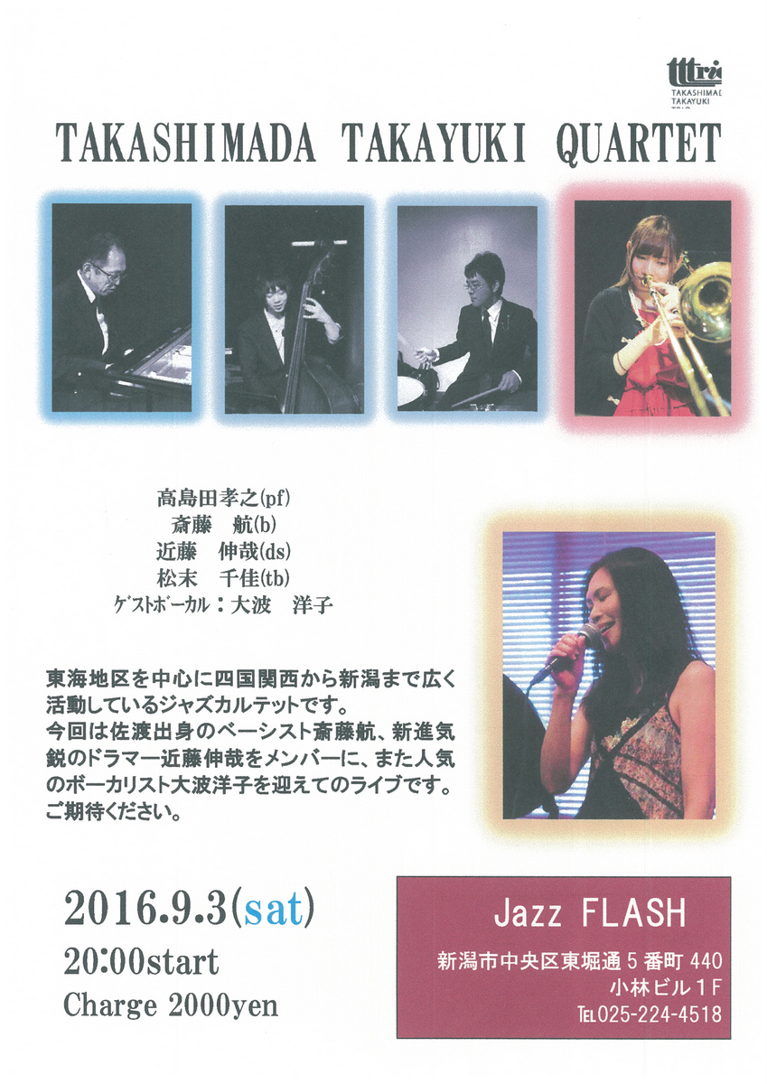 この週末は。9月3日&4日_e0046190_17312155.jpg
