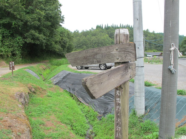 こんな里山なぜ登る？～玖珠町高波山　　2016.8.28（日）_a0166196_1364673.jpg