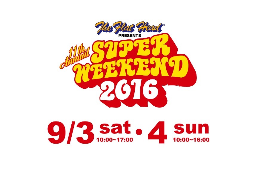 Super Weekend（スーパーウィークエンド）イベント参加です！_b0117797_18454192.jpg