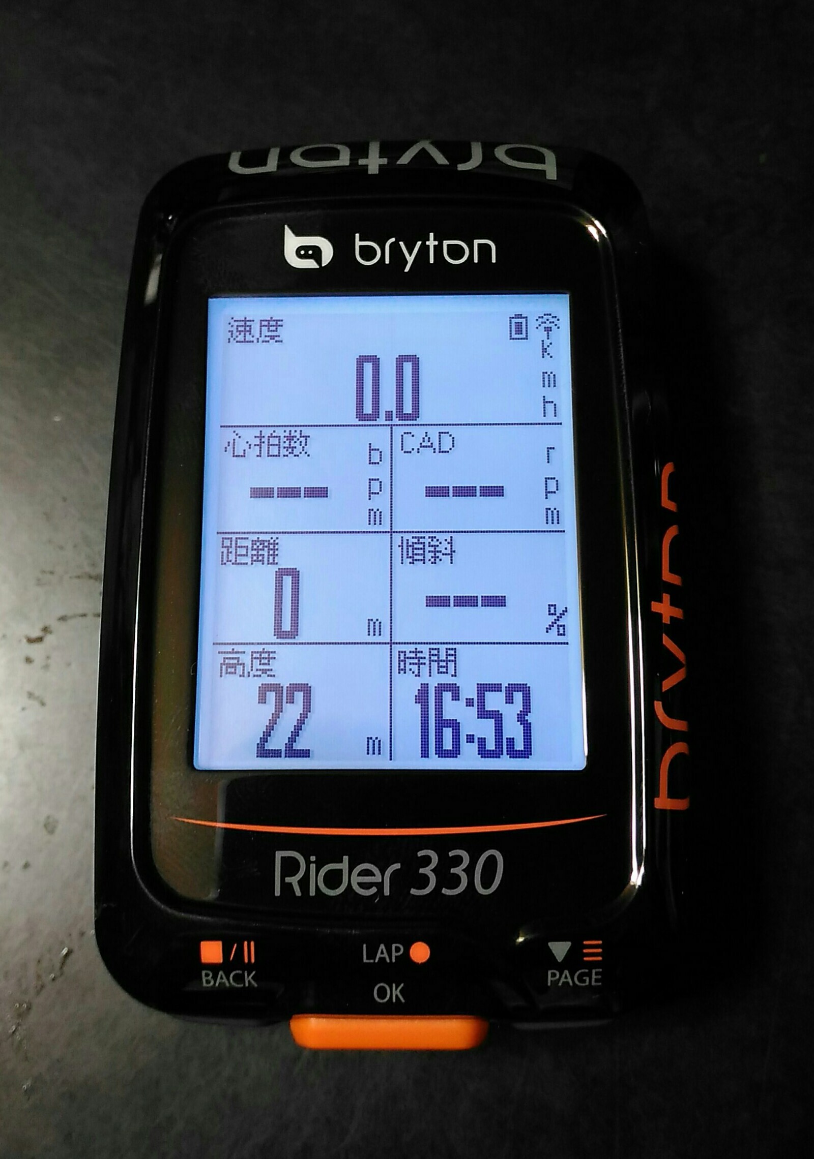 Bryton 330 ロードバイク　GPSサイクルコンピューター_f0231809_23585147.jpg