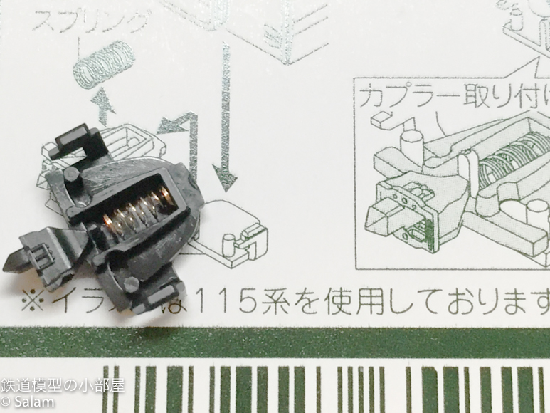 Kato 11 731 Katoカプラー密連形 2 新性能電車用 短 Salamの鉄道趣味ブログ