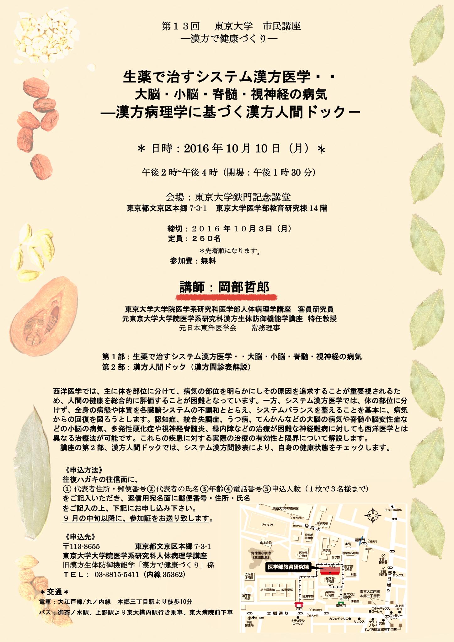 脊髄小脳変性症(皮質性小脳萎縮症)の漢方治療2_b0200019_045661.jpg