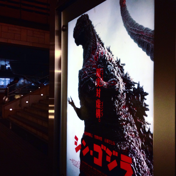 ジブリの大博覧会 からの シン ゴジラ はまさに巨神兵のリアル完全実写版だった 日曜アーティストの工房 ジブリの大博覧会 からの シン ゴジラ はまさに巨神兵のリアル完全実写版だった 日曜アーティストの工房