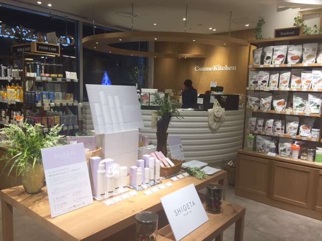 Cosme Kitchen限定 Merciキャンペーン 入店情報 Shigeta Japan Blog