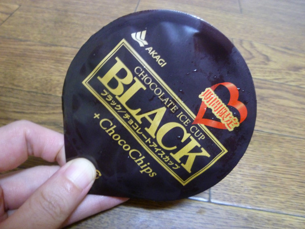 BLACK ブラックチョコレートアイスカップ＠赤城乳業_c0152767_21152902.jpg