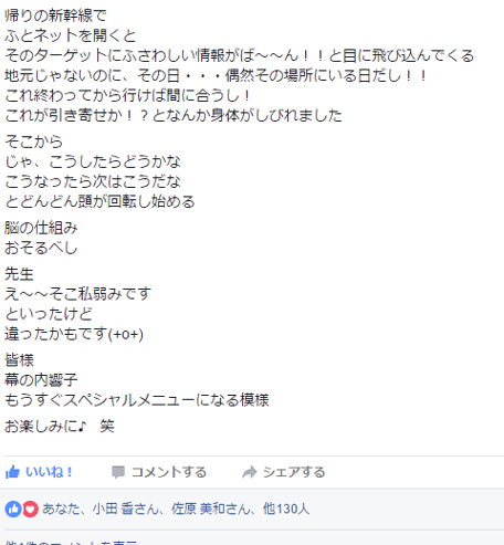 全く方向性がバラバラな７名のプロ講師実践コースたちの感想_d0169072_16404822.jpg