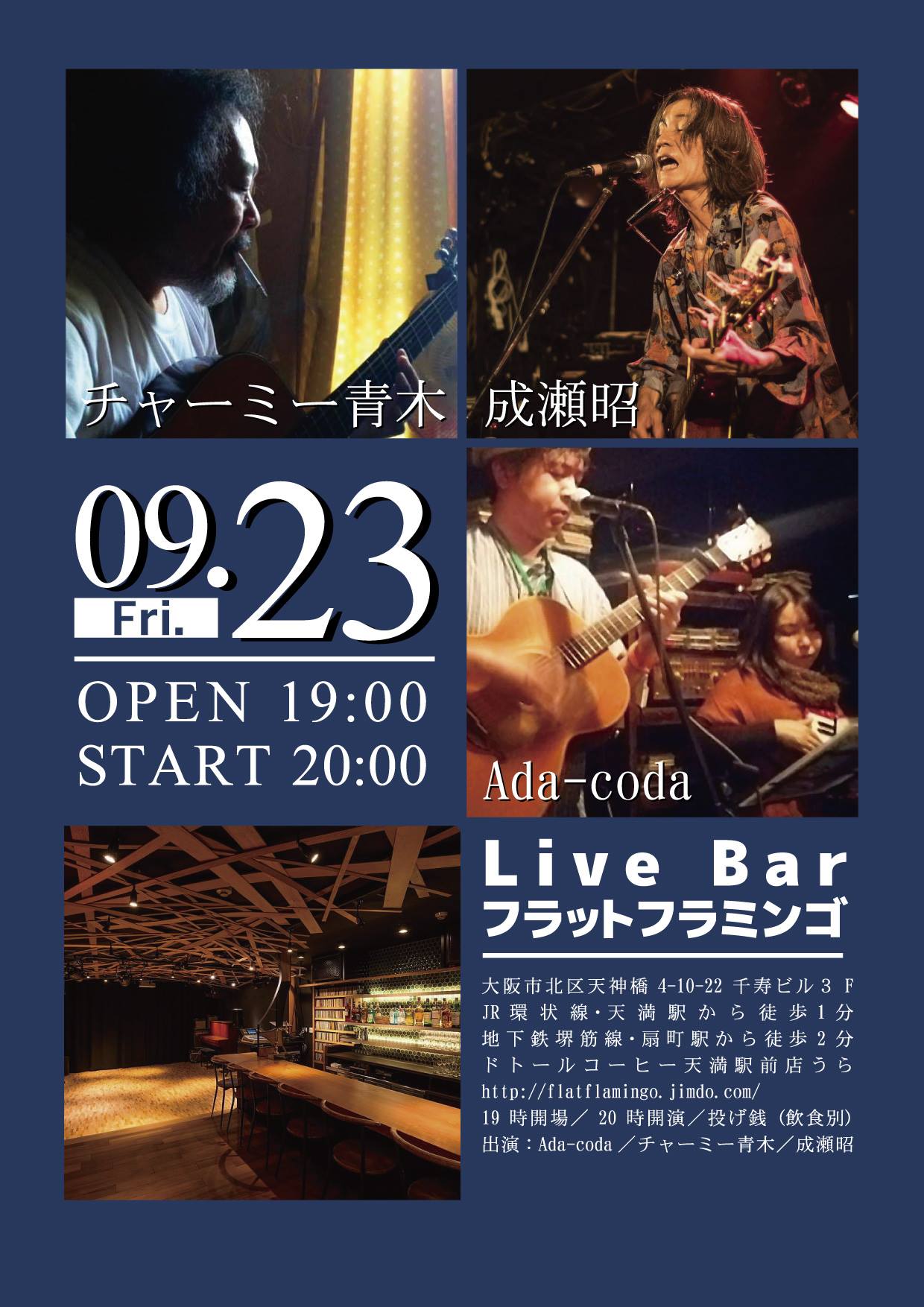 2016年-ライブ予定_a0214485_14345078.jpg
