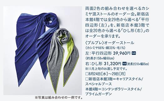 Ble Bre カシミア混ストールひし形無地ストールロイヤル&ミッドナイト