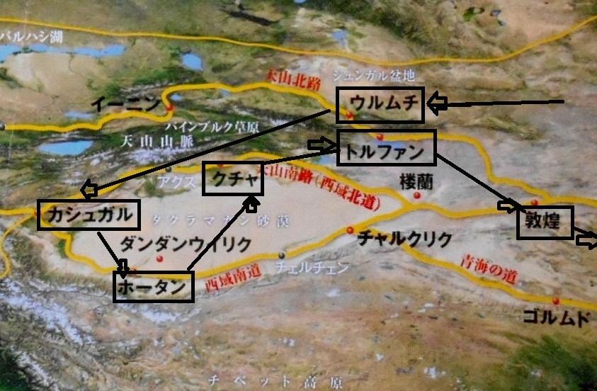 中国シルクロード旅行記(2015/8/14-21)（1）出発 : HOME☆9