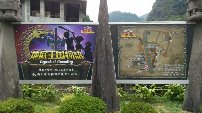 山口の珍スポット 地底王国 美川ムーバレーは奥深かった 自然とひと 子どもと大人をつなぐ森のようちえん代表 石井千穂のブログ 広島 山口の珍スポット 地底王国 美川ムーバレーは奥深かった 自然とひと 子どもと大人をつなぐ森のようちえん代表 石井千穂のブログ 広島
