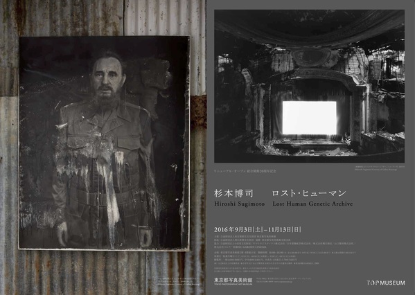 杉本博司氏 展覧会「ロスト・ヒューマン」_b0187229_14282766.jpg