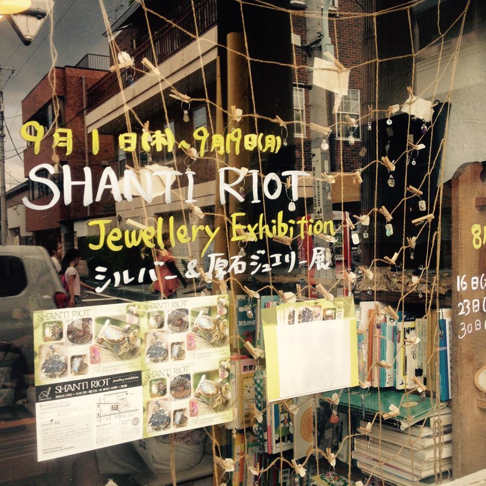 東京・谷中ボッサ Shanti Riotジュエリー展はじまりました！_d0132132_15384591.jpg