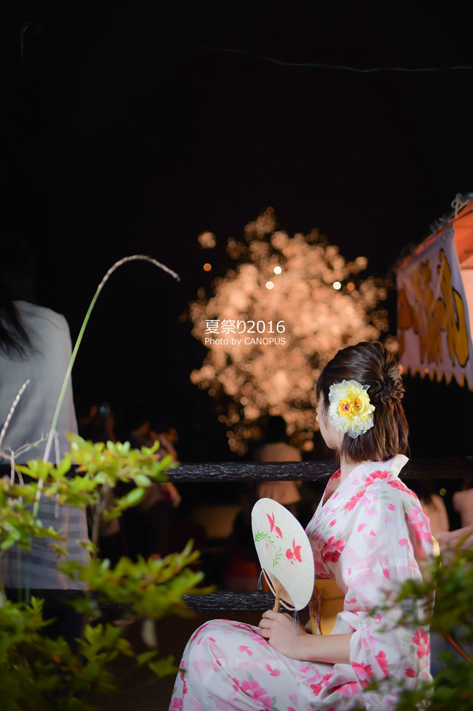 夏祭り16 打ち上げ花火 夜景ポートレート お祭りポートレート 浴衣ポートレート Canopus 夏祭り16 打ち上げ花火 夜景ポートレート お祭りポートレート 浴衣ポートレート Canopus
