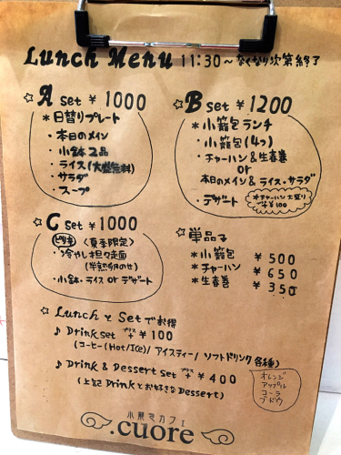 小籠包カフェ.cuore_e0292546_23213595.jpg