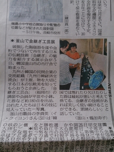 釜山の新聞記事_a0164657_16300165.jpg