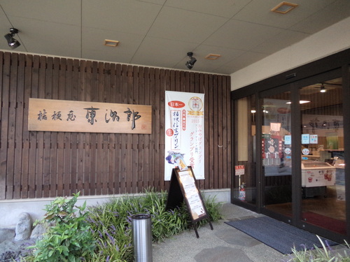 山梨名物_e0249060_2081533.jpg