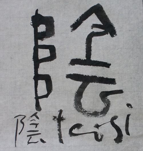 c0169176_71572.jpg
