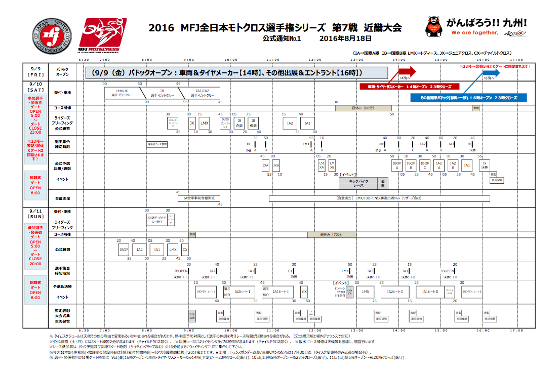 第7戦情報 (管理人投稿）_d0299876_2337344.png