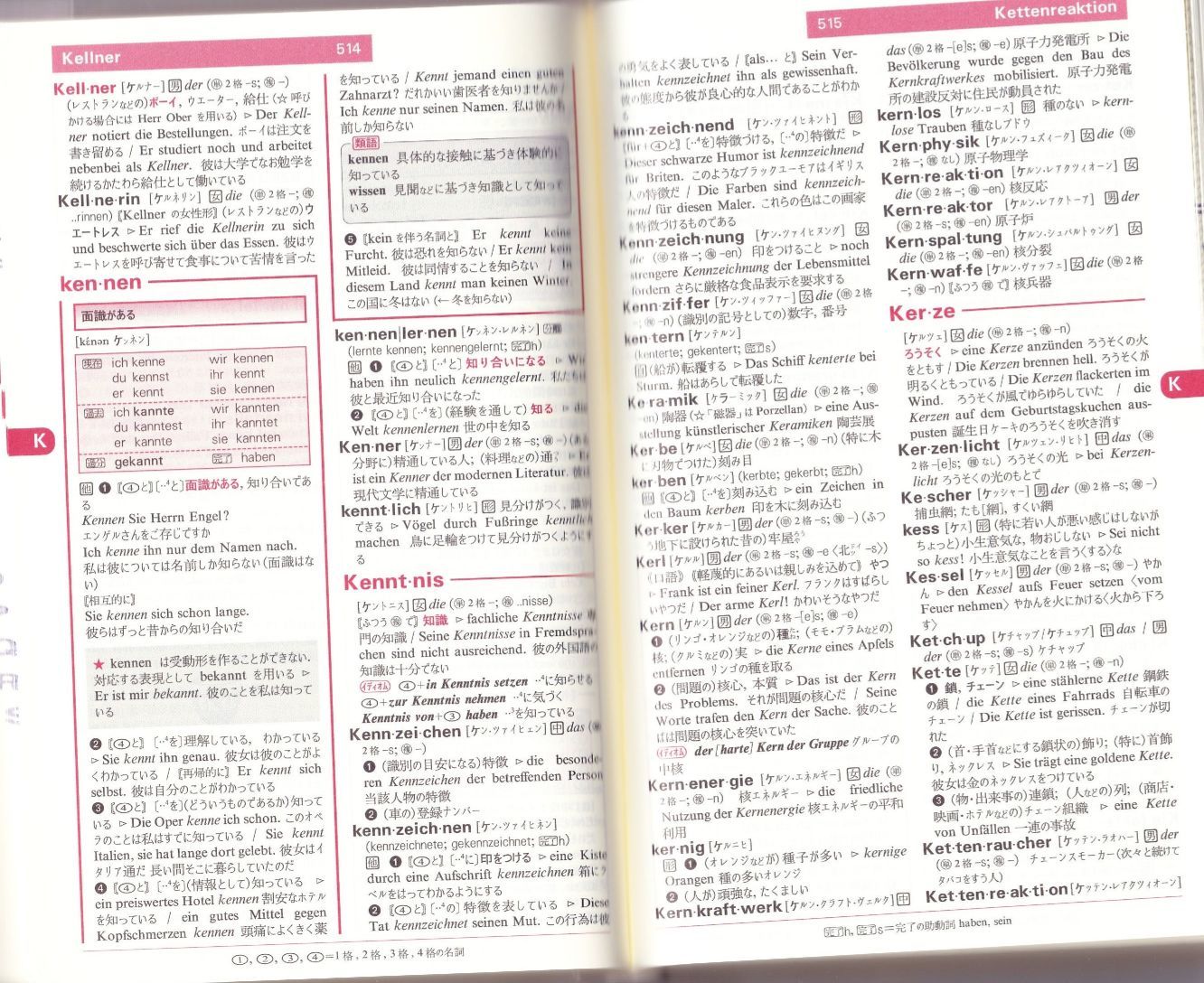 時間節約のために「新キャンパス独和辞典」を購入(16年9月4日