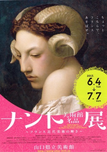 ナント美術館名品展_f0364509_21340373.jpg