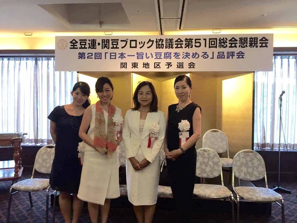 豆腐のコンテスト 各地で開催!_c0141025_09314413.jpg